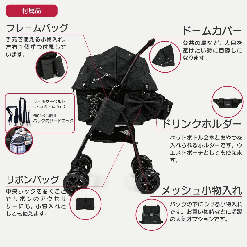 デニムバイバンディット付属品